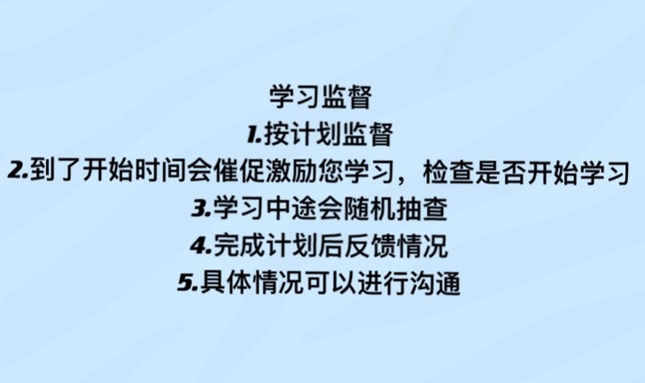 严格学习监督！考研公考学习监督考试