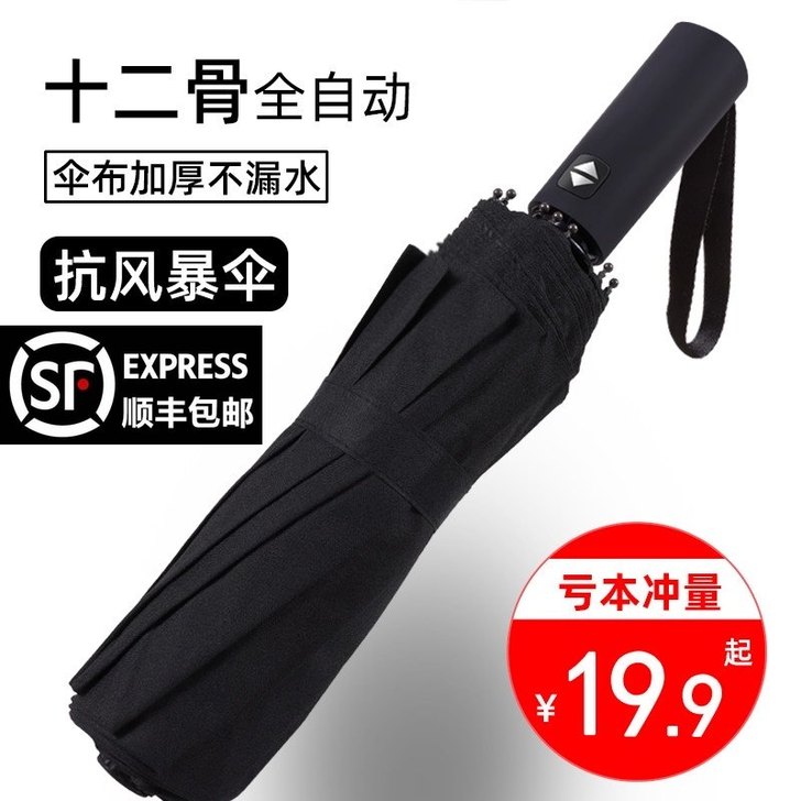GANYUEN/甘韵 伞