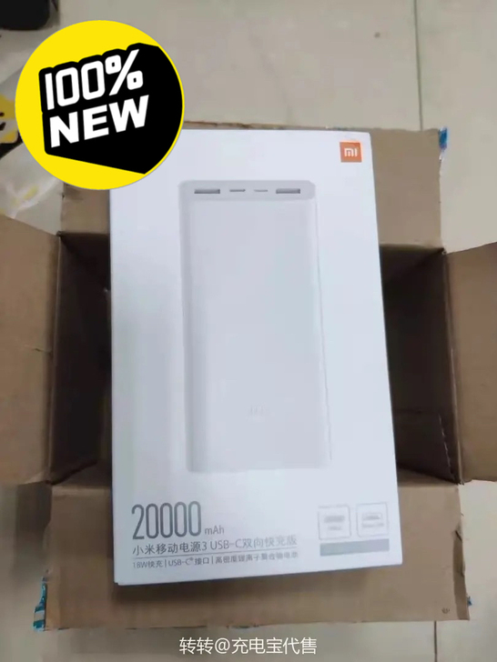 小米移动电源3 20000毫安充电宝双向快...