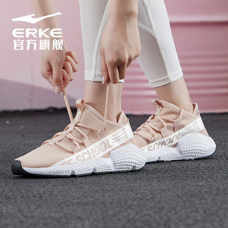 erke/鸿星尔克 板鞋 全新