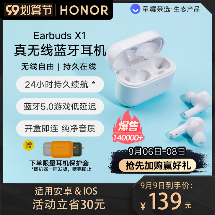 honor/荣耀 蓝牙耳机