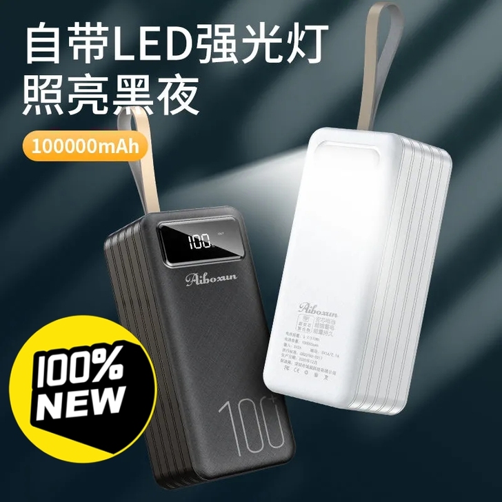 100000毫安充电宝    由于实体店经...