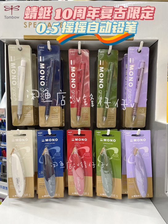 2021日本Tombow蜻蜓自动铅笔复古烟...