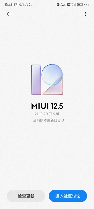 小米11开发版公测内测体验资格