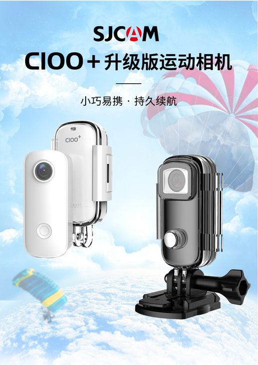SJCAM C100+运动相机 黑色 高清...