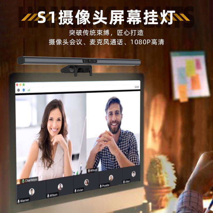S1护眼灯阅读台灯小夜灯显示器补光摄像头屏...
