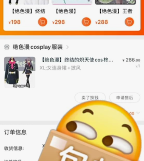 绝色漫cosplay终结的炽天使柊筱娅军装...