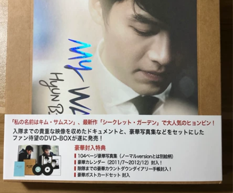 #玄彬# 日版豪华版my way写真  拍...