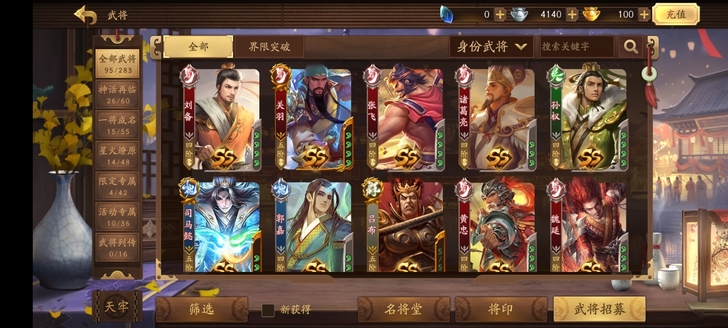 三国杀十周年账号，QQ登录