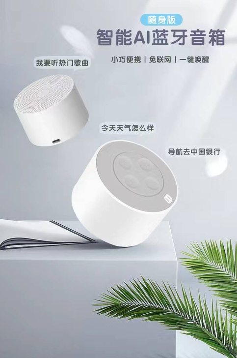 全新智能语音无线蓝牙音箱、持久续航、轻小携...