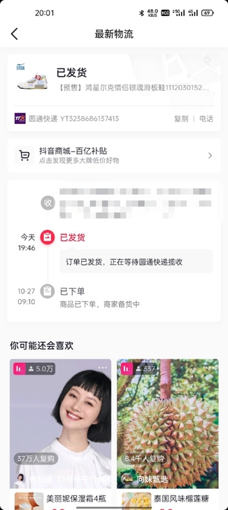 erke/鸿星尔克