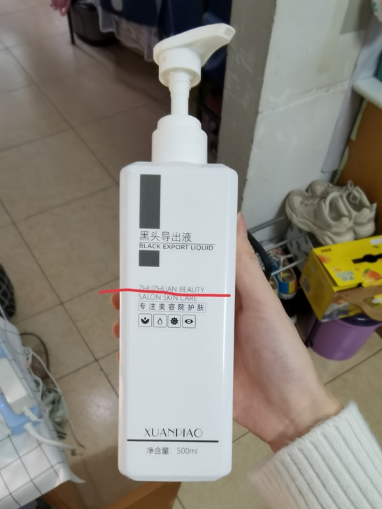 萱漂黑头导出液,效果很不错,因为换了鼻贴故...