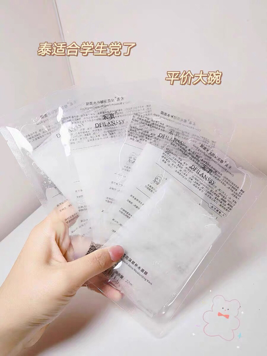 禾真补水面膜20片22包邮补水保湿提亮肤色...