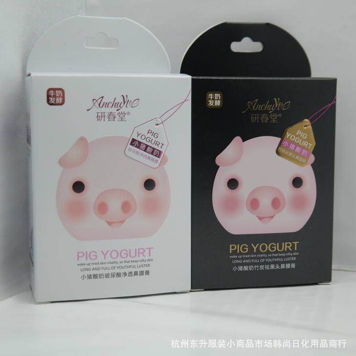研春堂小猪酸奶鼻膜膏玻尿酸鼻贴竹炭净透鼻膜...