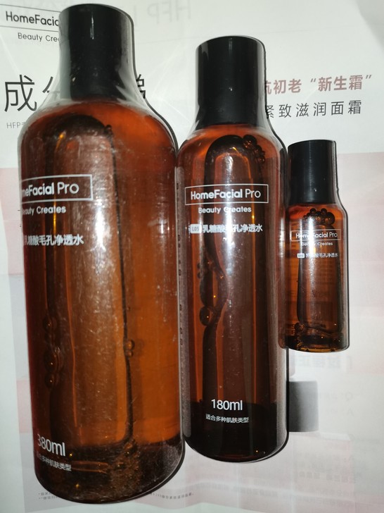 HFP乳糖酸净透水 补水保湿磨皮水果酸收缩...