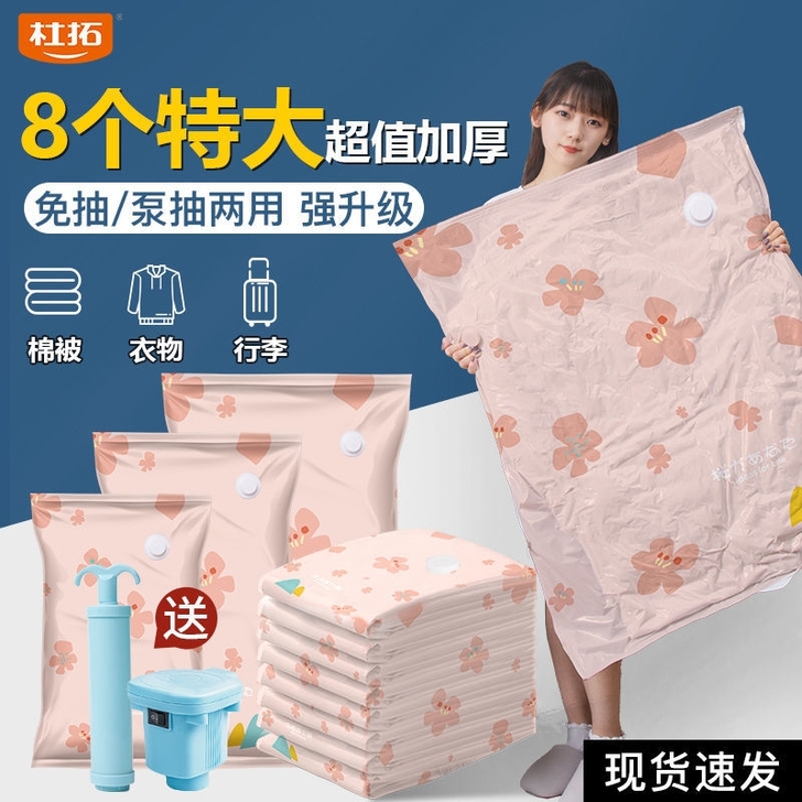 【特价清仓10特大号送电泵】加厚收纳袋家用...