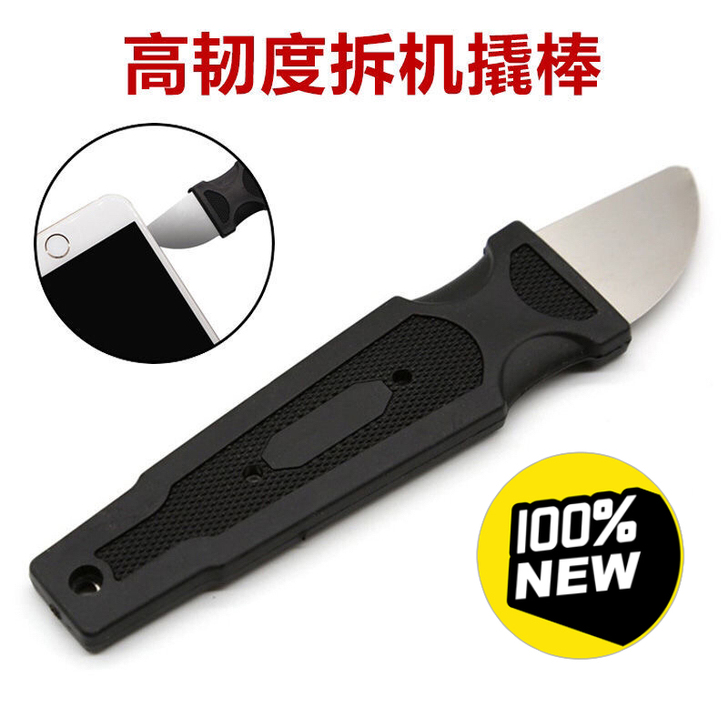 不锈钢韧性拆机工具 金属薄片带手柄拆机棒 ...