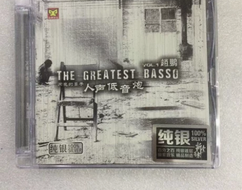 涂鸦唱片 人声低音炮 赵鹏 闪亮的日子 纯...
