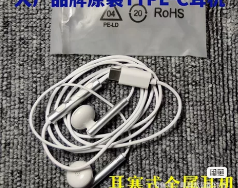 线长1.2米,半入耳式设计,佩戴舒适,耳机...