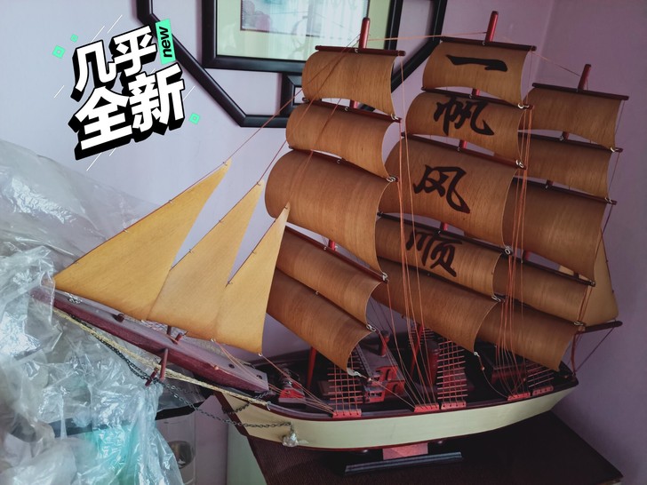 一帆风顺木艺船,没有瑕疵没有伤,轻微灰尘,...