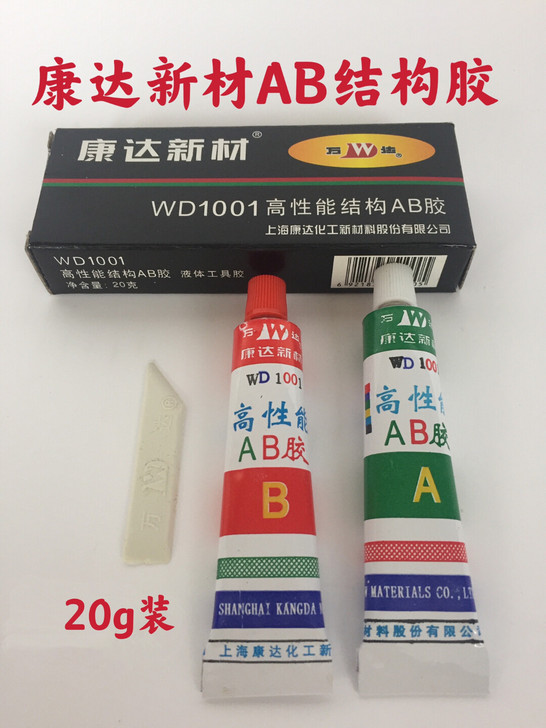 上海康达新材AB胶 万达WD1001AB胶...