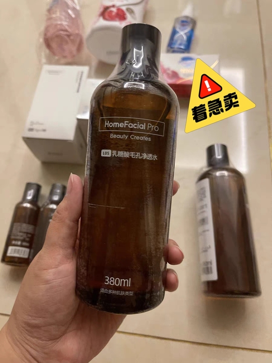 HFP乳糖酸爽肤水 补水果酸收缩毛孔去黑头...