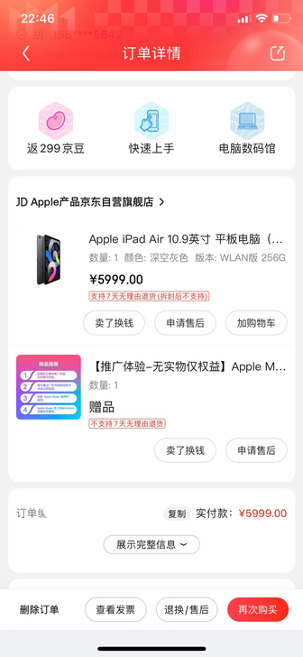 ipad air4 2020 几乎全新 不...