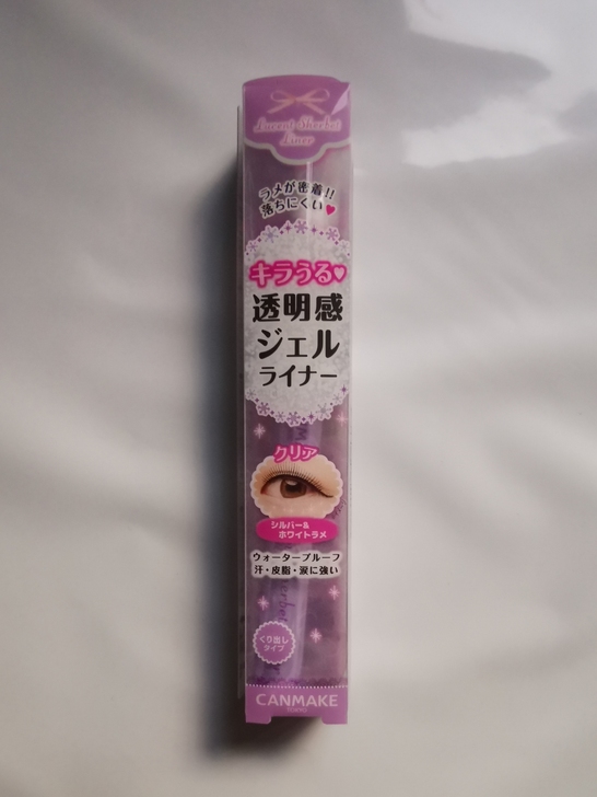 日本canmake井田卧蚕笔彩色眼线液笔极...