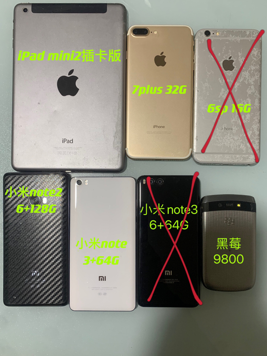 家里一堆闲置机器，苹果手机，小米手机，黑莓...
