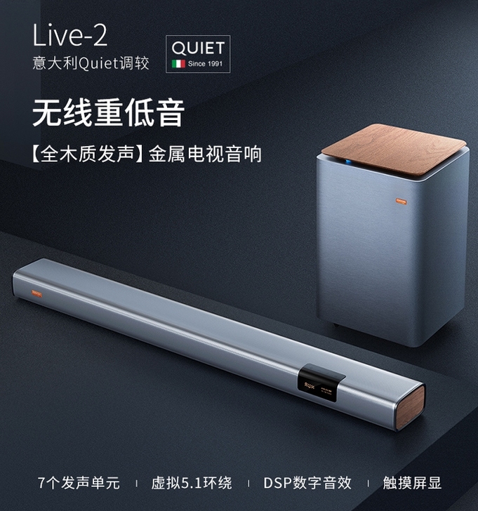 酷开创维 Live-2 电视音响 无线低音...