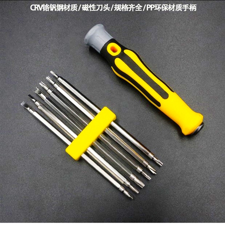 t5精修t6梅花u型螺丝刀开口y型多功能螺...