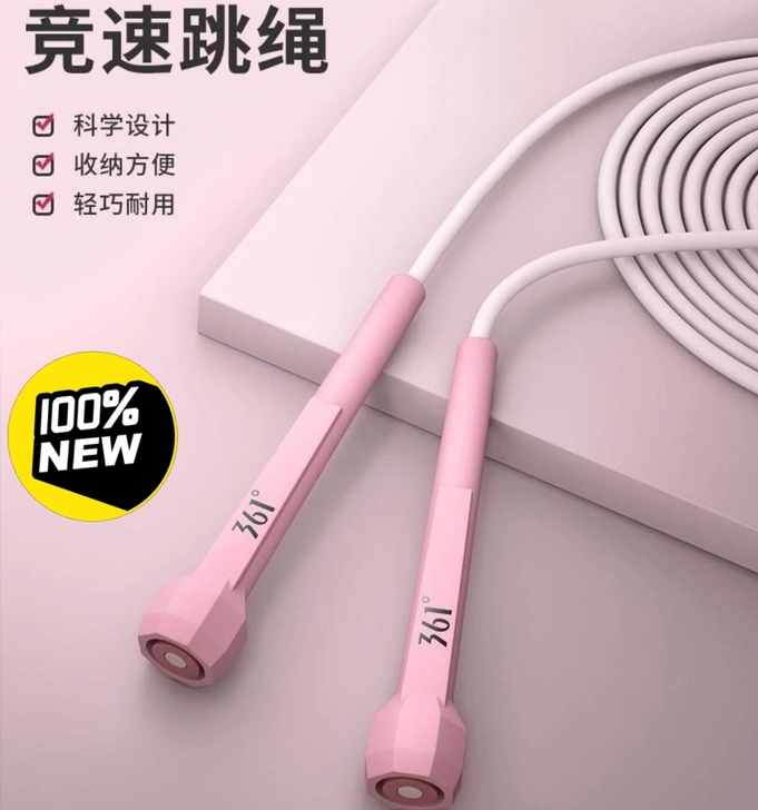 10.9包邮】361度竞速跳绳 处理30根...