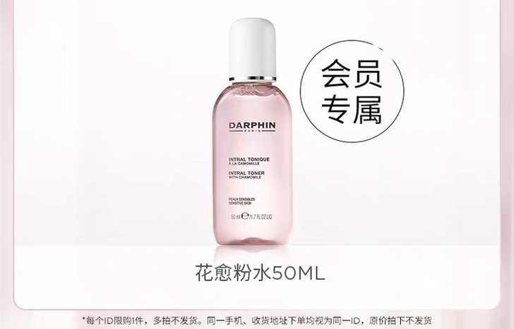 改地址出DARPHIN朵梵花愈粉水化妆水5...