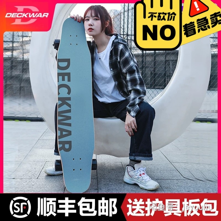 DECKWAR 滑板