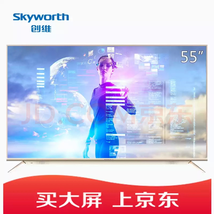 创维55寸电视,55V8E,酷开系统,16...