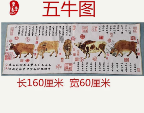 五牛图织锦画丝绸刺绣画仿古画名人字画国画山...