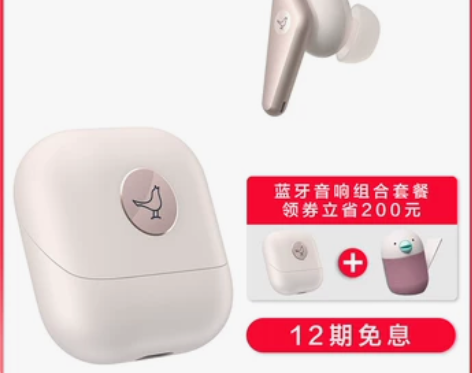 新品Libratone小鸟耳机AIR+第2...
