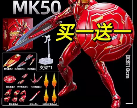 中动MK50马克85钢铁侠蜘蛛侠手办人偶