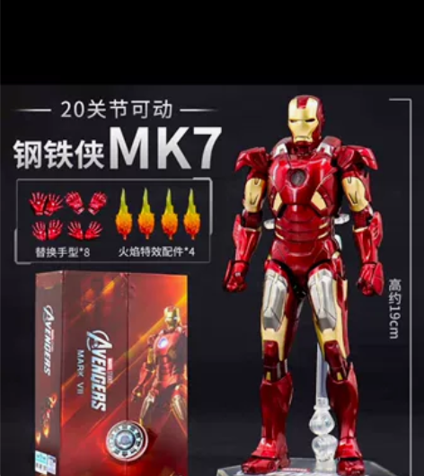 中动mk3钢铁侠mk5漫威复仇者联盟手办 ...