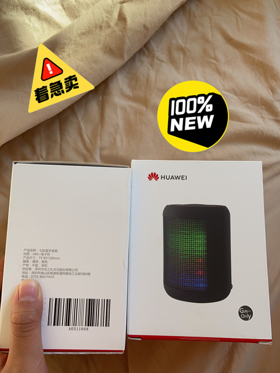 华为七彩蓝牙音响 全新正品 未拆封 差...