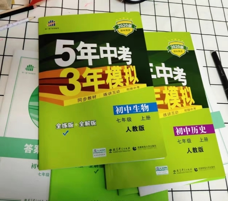 2022秋5年中考3年模拟七年级上册初中数...