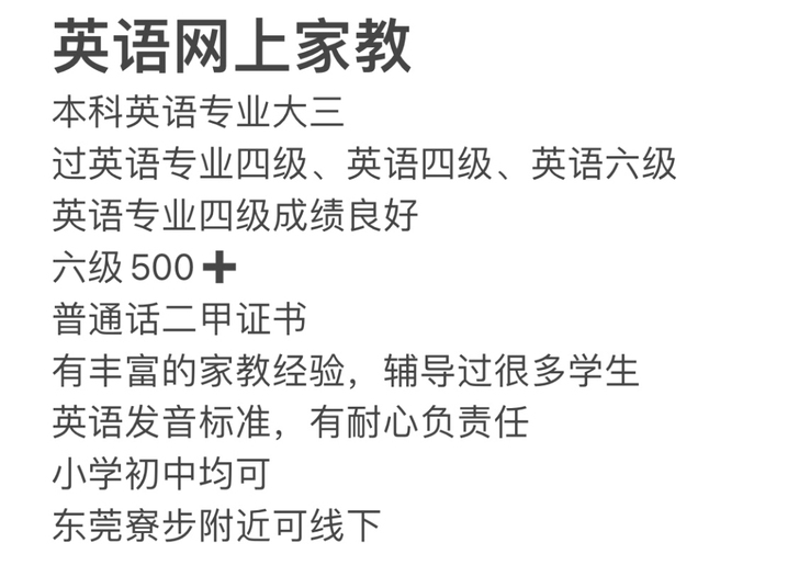英语线上答疑jia jiao