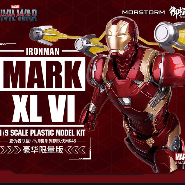 送赠品 顺丰包 御模道 钢铁侠MK46豪华...