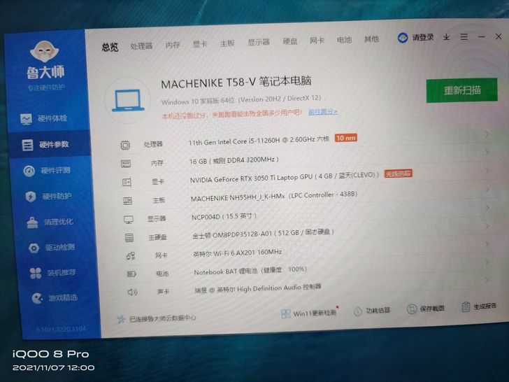 机械师t58-v 16g/512高速固态 ...