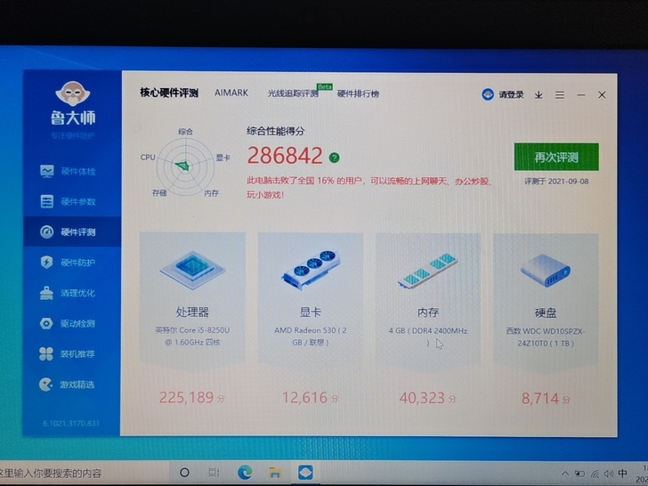 联想笔记本9新