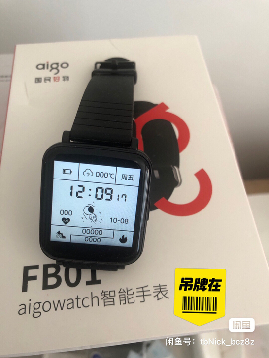 爱国者智能手表FB01  智能手环手表。