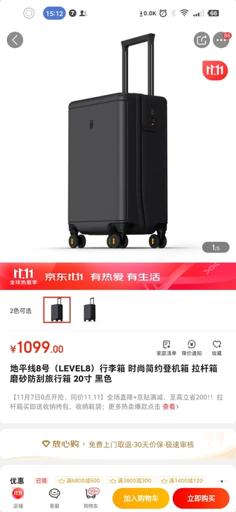 地平线8号行李箱   24寸