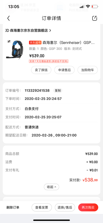 森海塞尔（Sennheiser）GSP30...