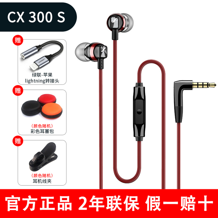 SENNHEISER/森海塞尔 耳机