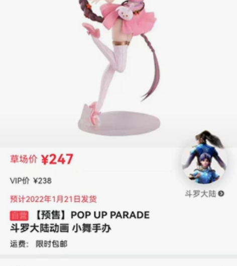 斗罗大陆小舞手办现货现货 现货全新未拆封 ...